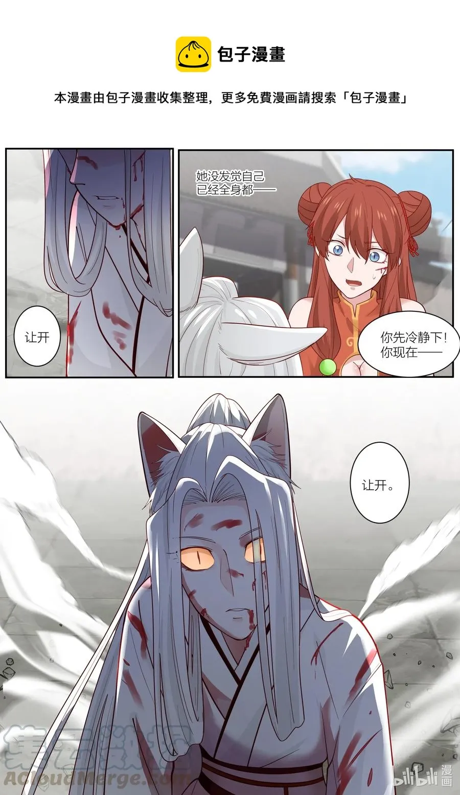 103 第103话 第15页