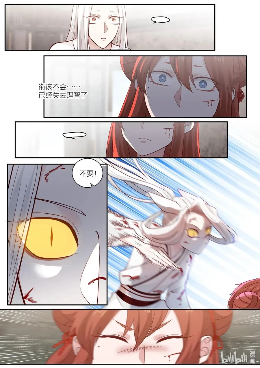 103 第103话 第16页