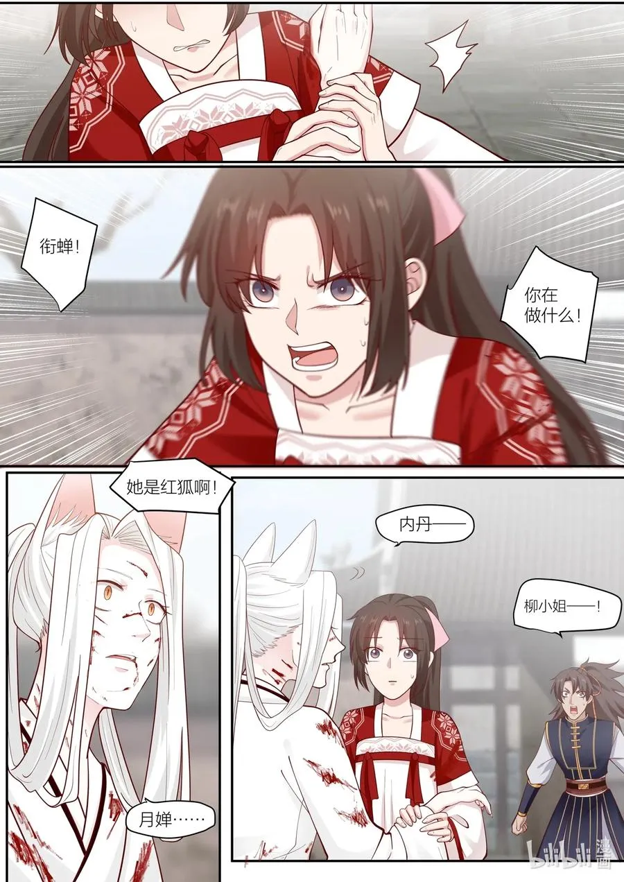 104 第104话 第2页