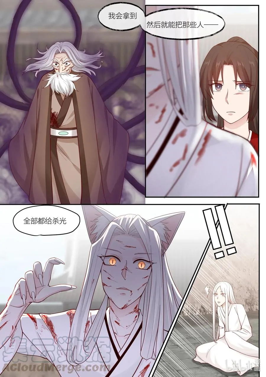 104 第104话 第3页