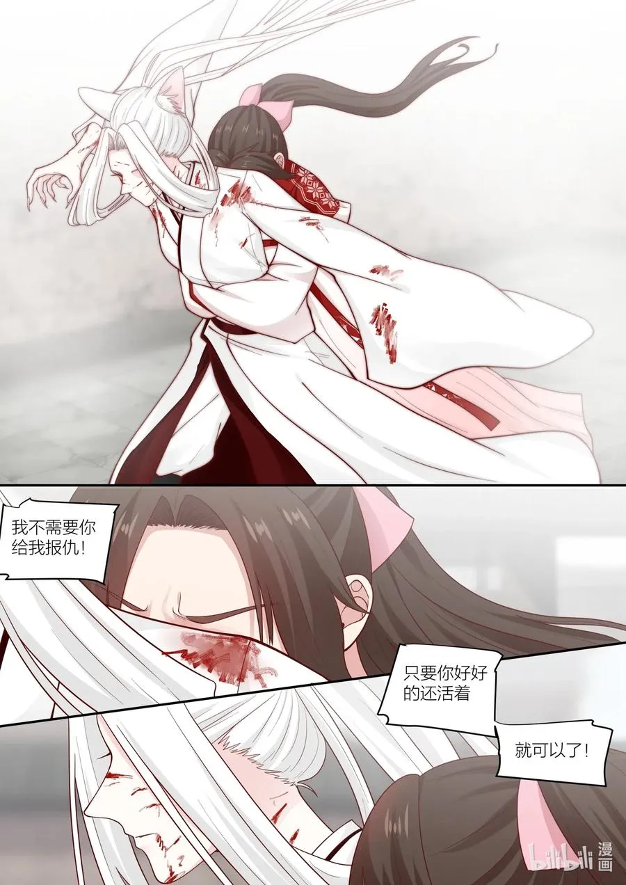 104 第104话 第4页