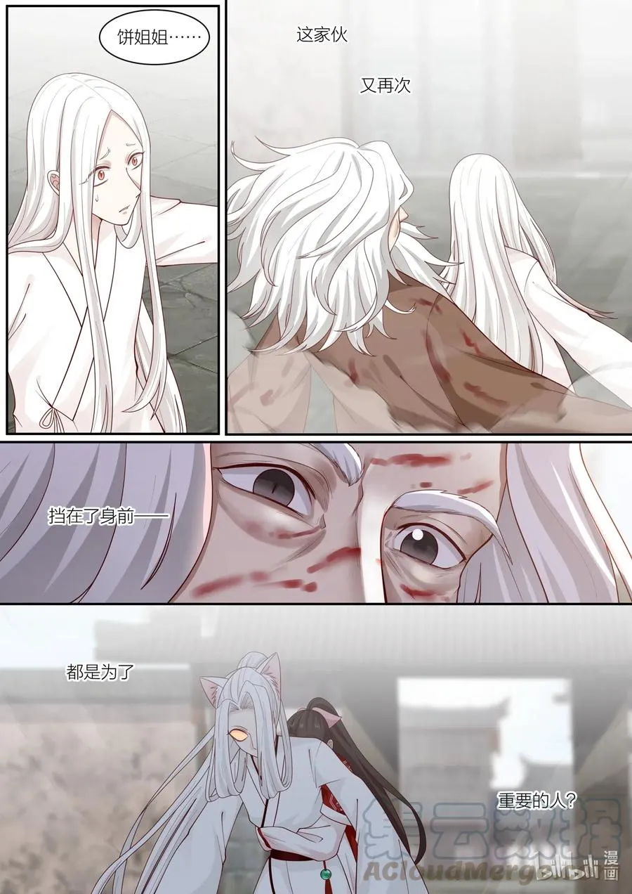 104 第104话 第5页