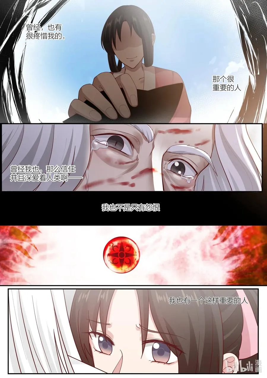 104 第104话 第6页