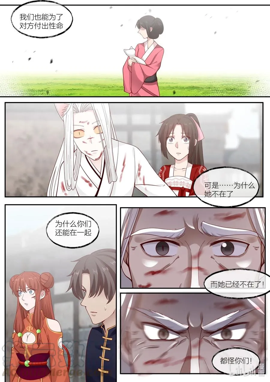 104 第104话 第7页