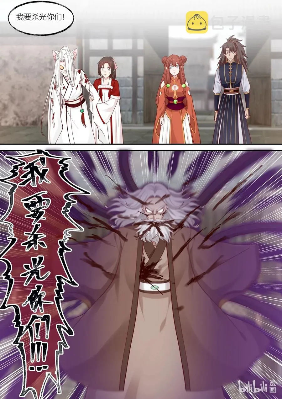 104 第104话 第8页