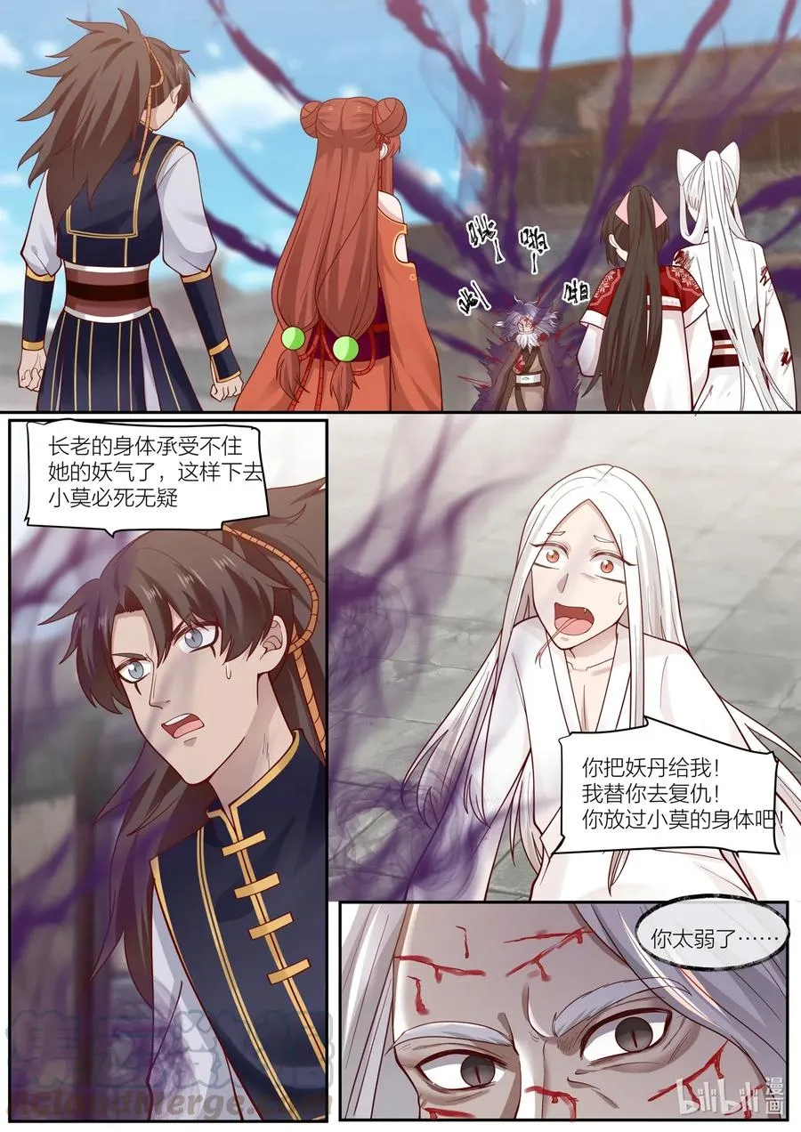 104 第104话 第9页