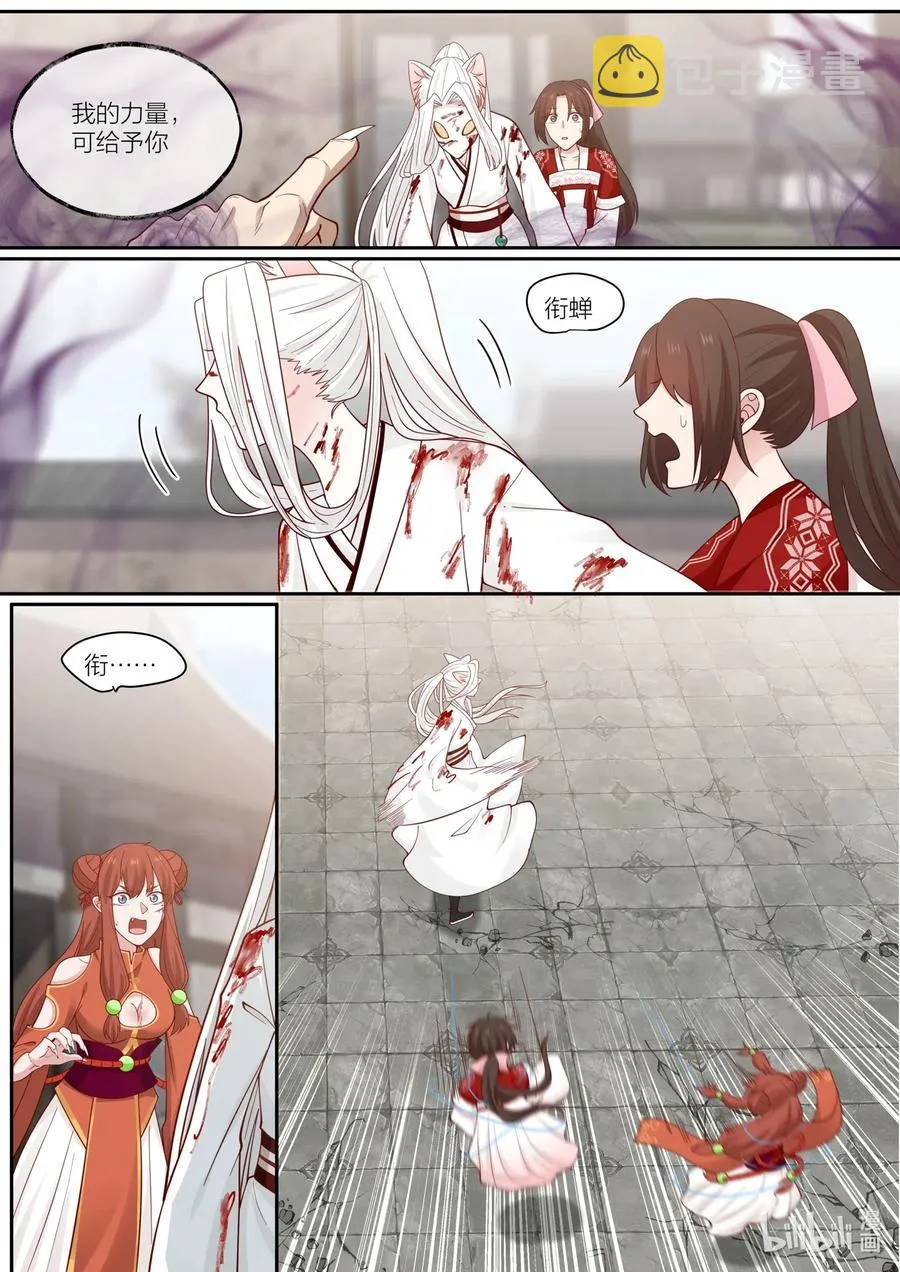 104 第104话 第10页