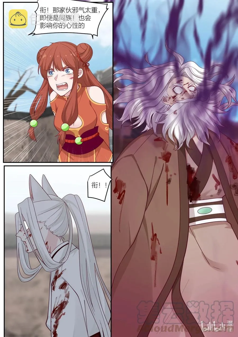 104 第104话 第11页