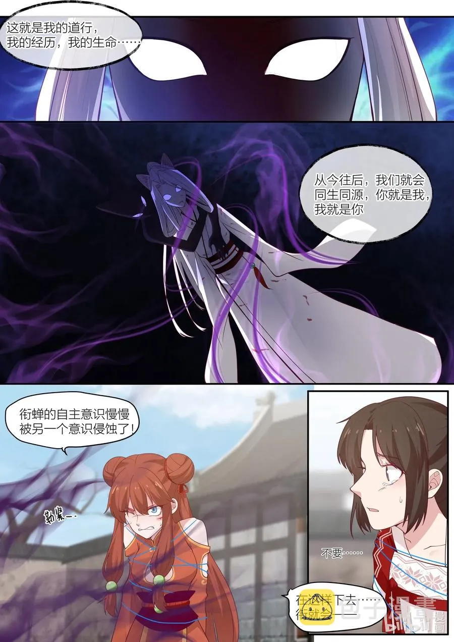 104 第104话 第14页