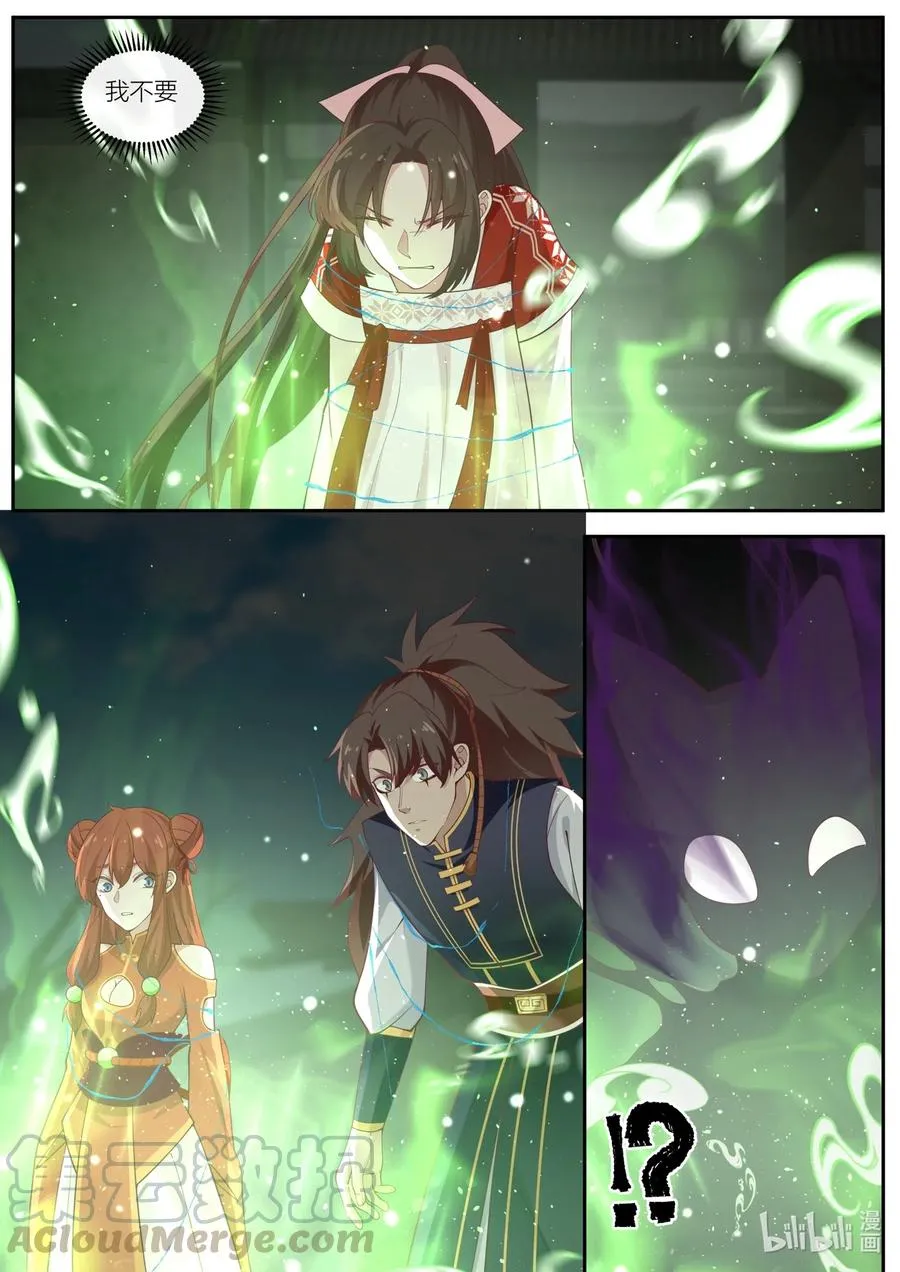104 第104话 第15页