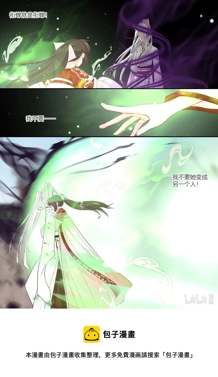 104 第104话 第16页