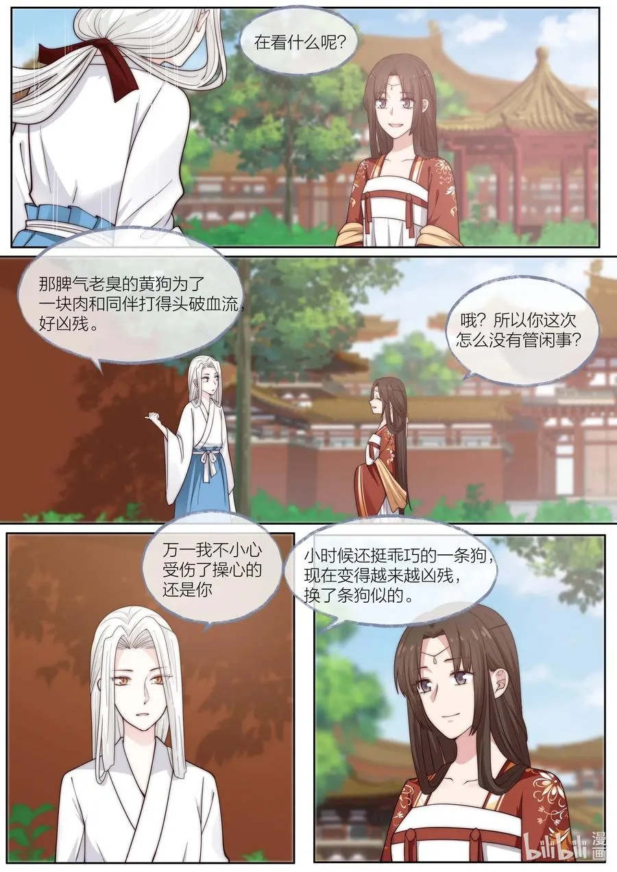 105 第105话 第2页