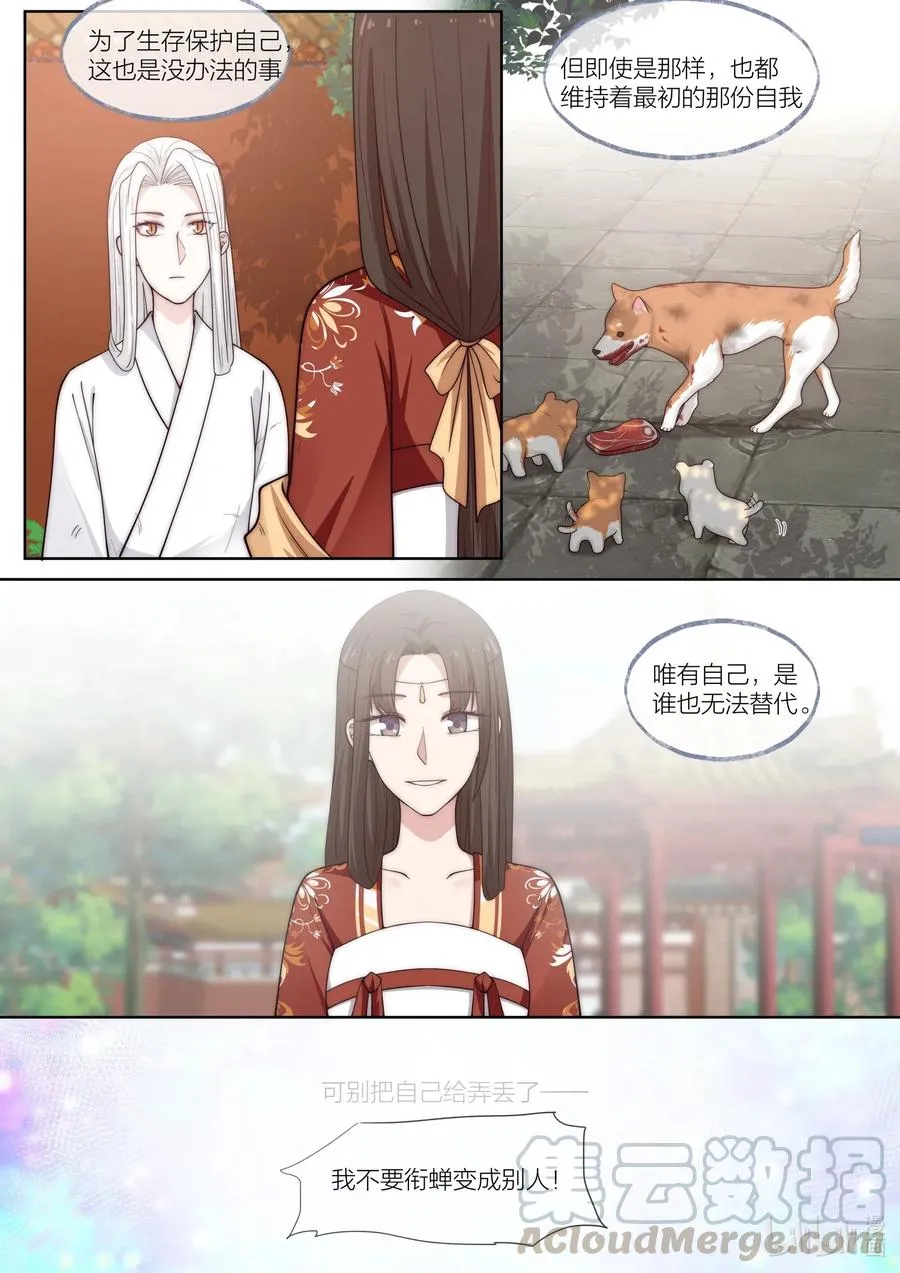 105 第105话 第3页