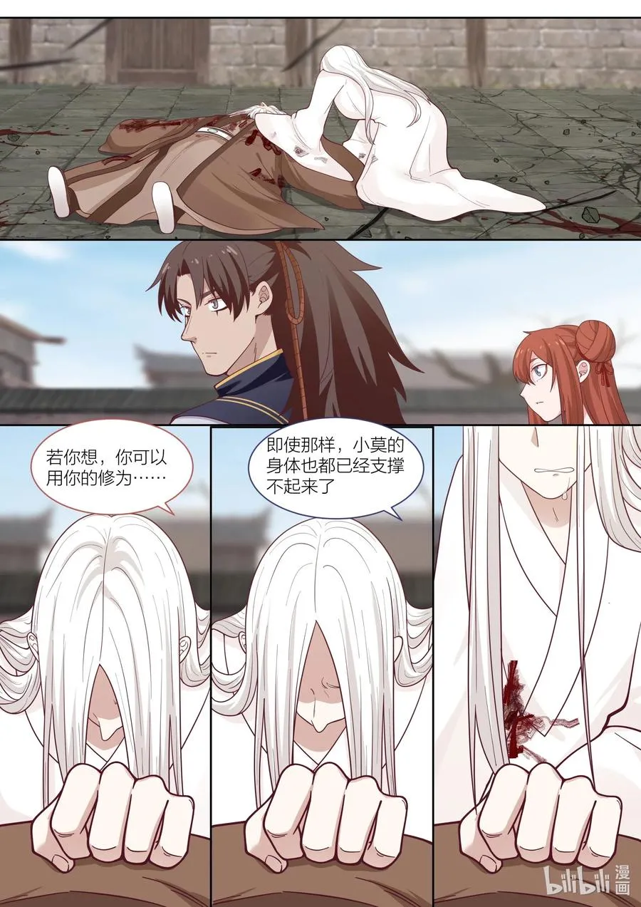 105 第105话 第8页