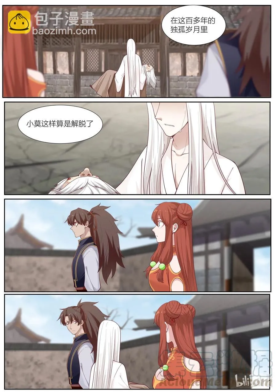 105 第105话 第9页