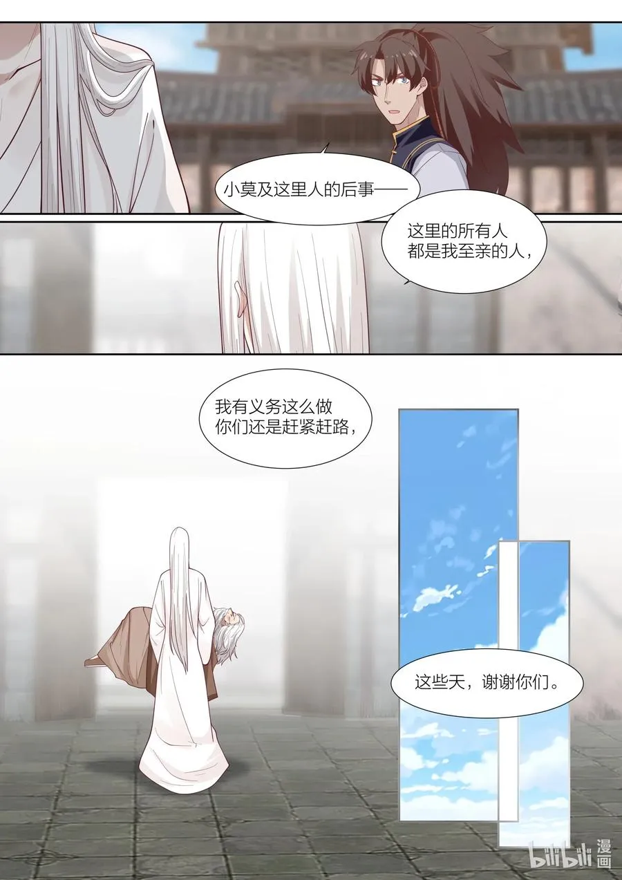 105 第105话 第10页