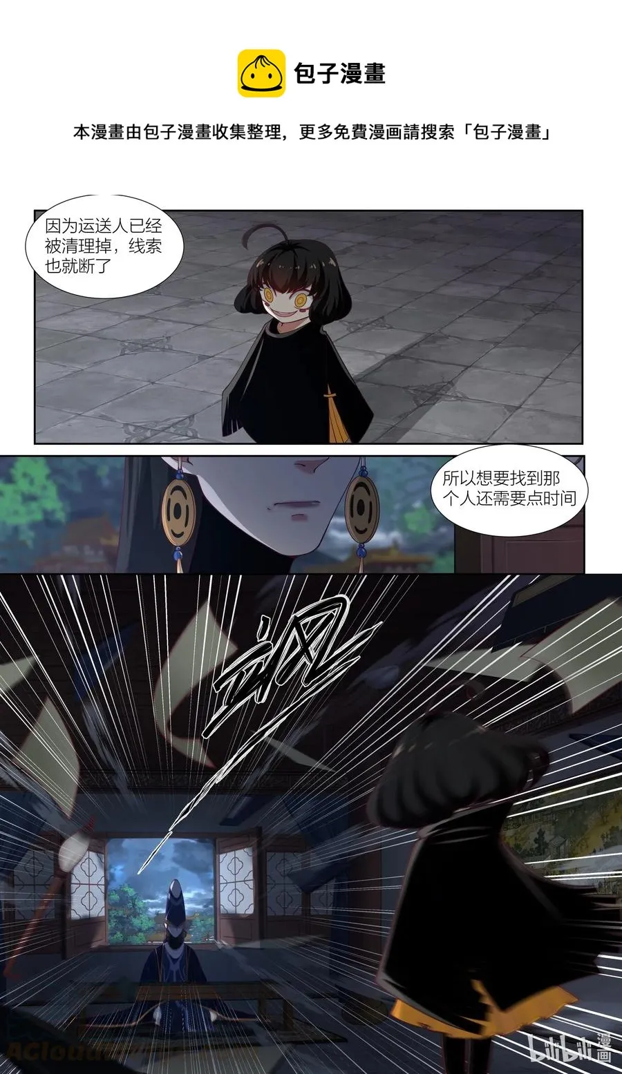 105 第105话 第13页
