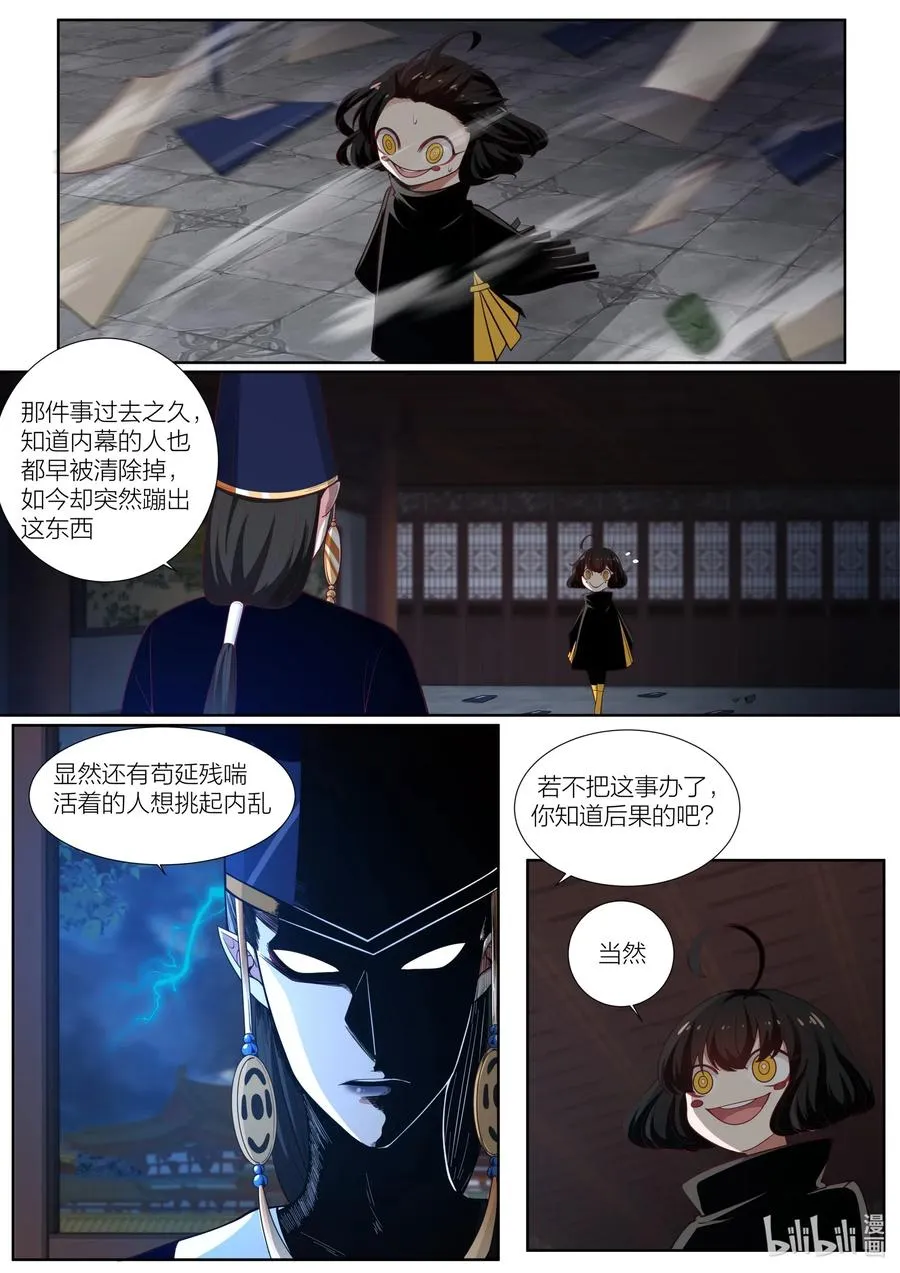 105 第105话 第14页