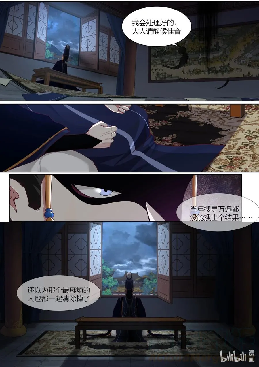 105 第105话 第15页