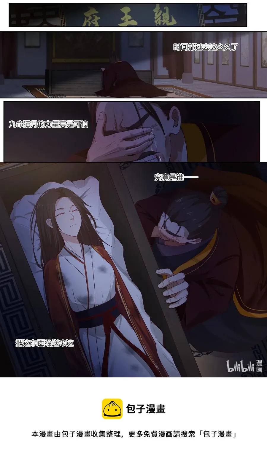 105 第105话 第16页