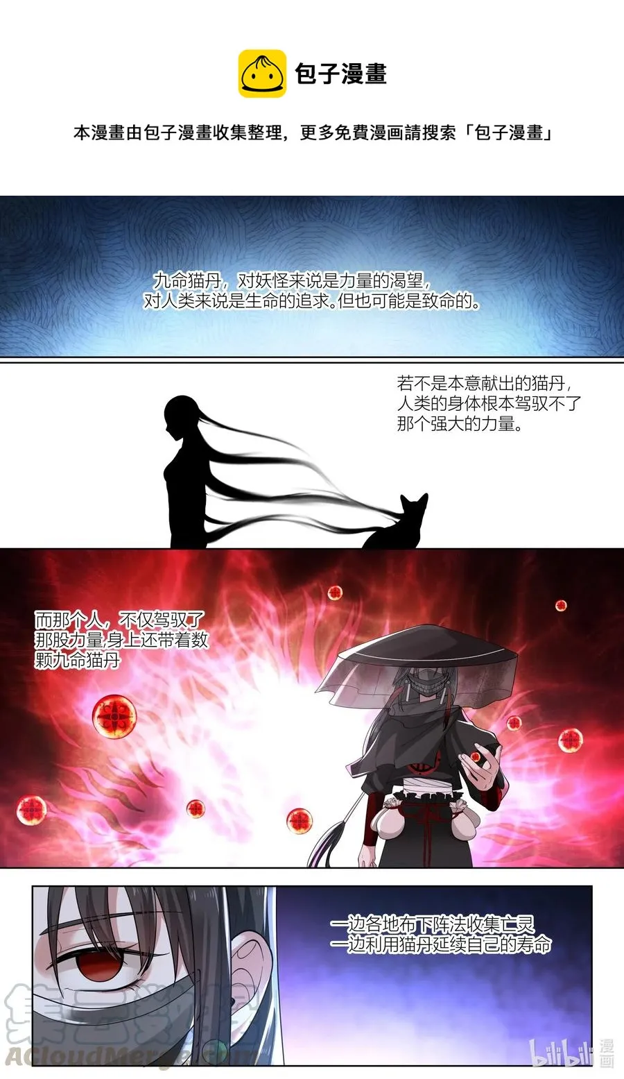 106 第106话 第1页