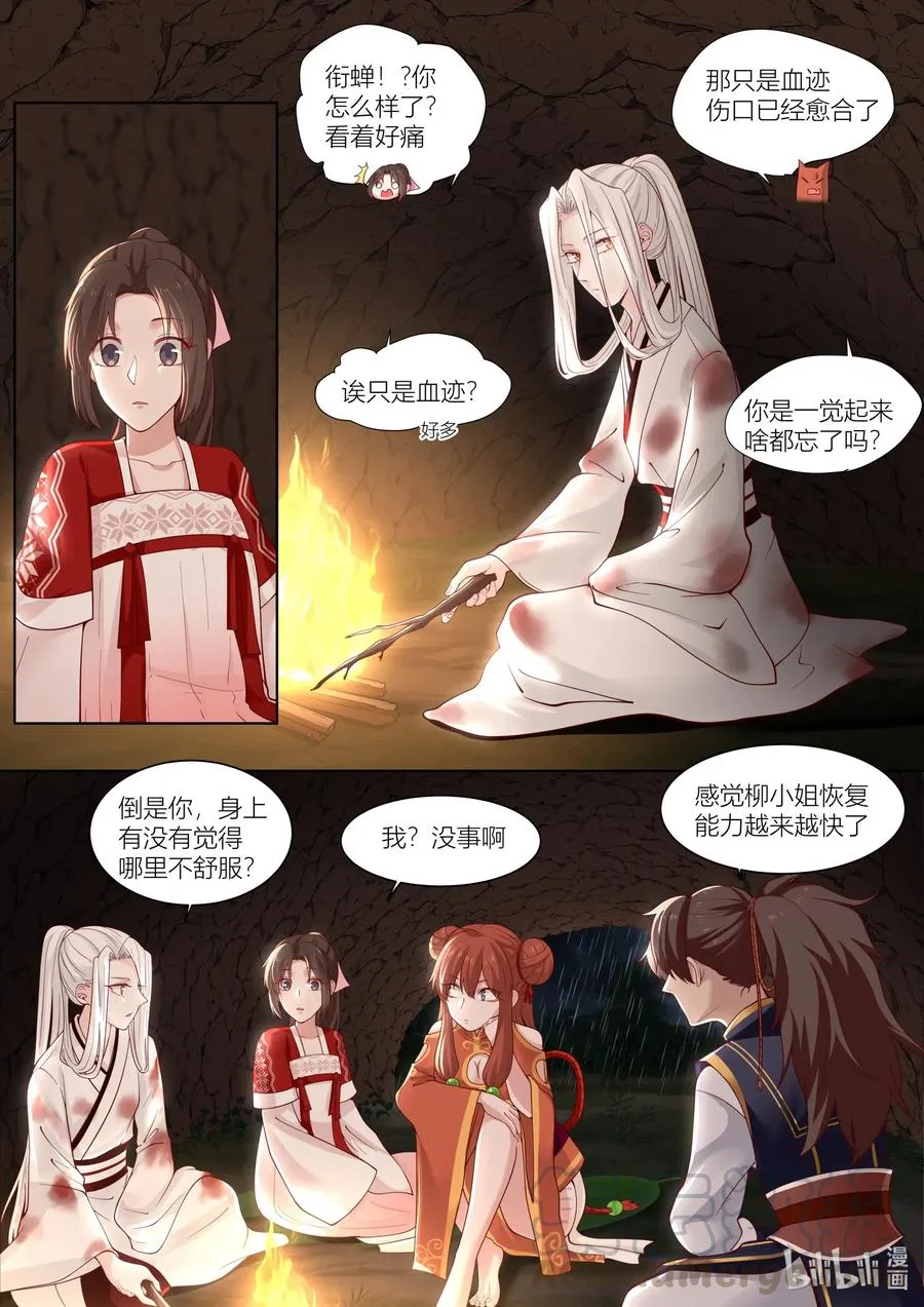 106 第106话 第3页