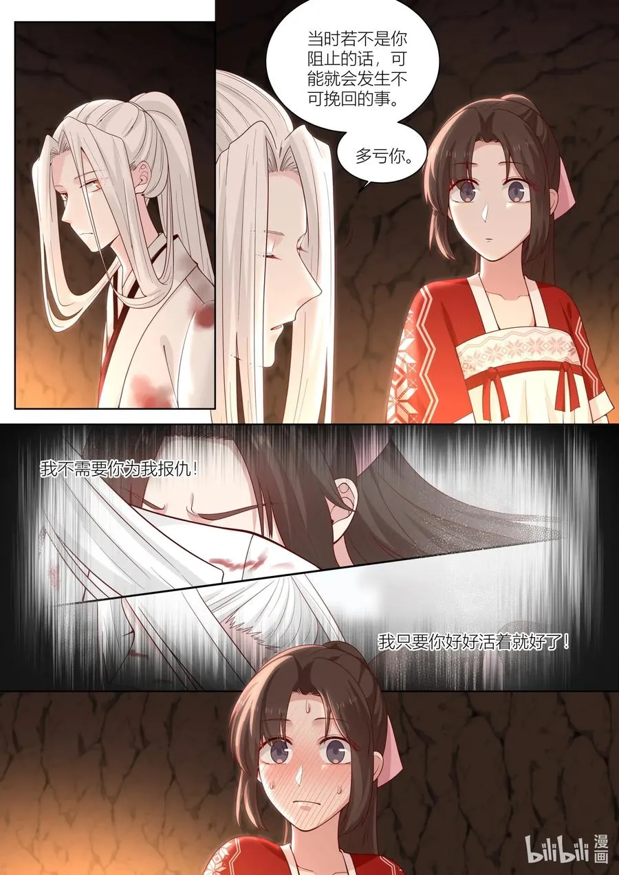 106 第106话 第4页