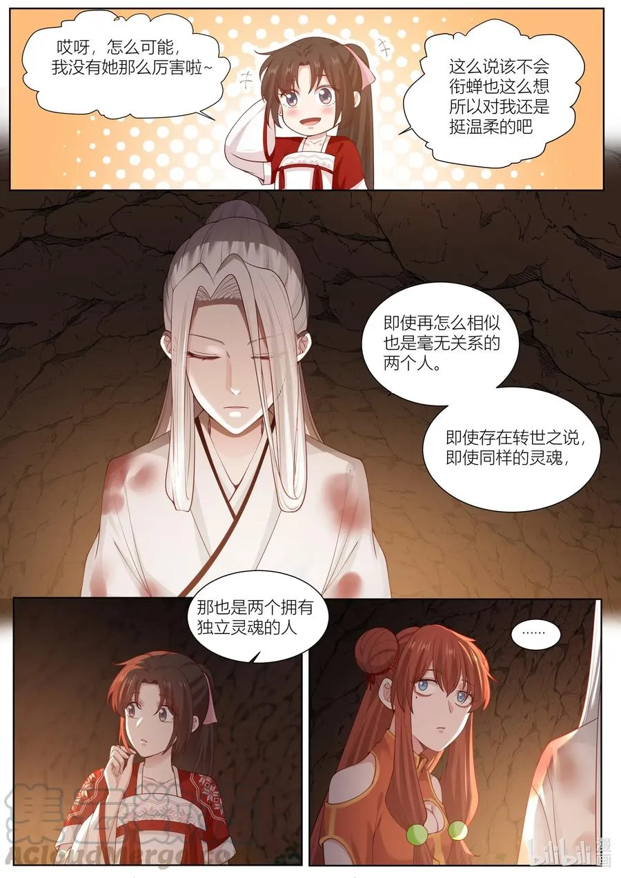 106 第106话 第7页