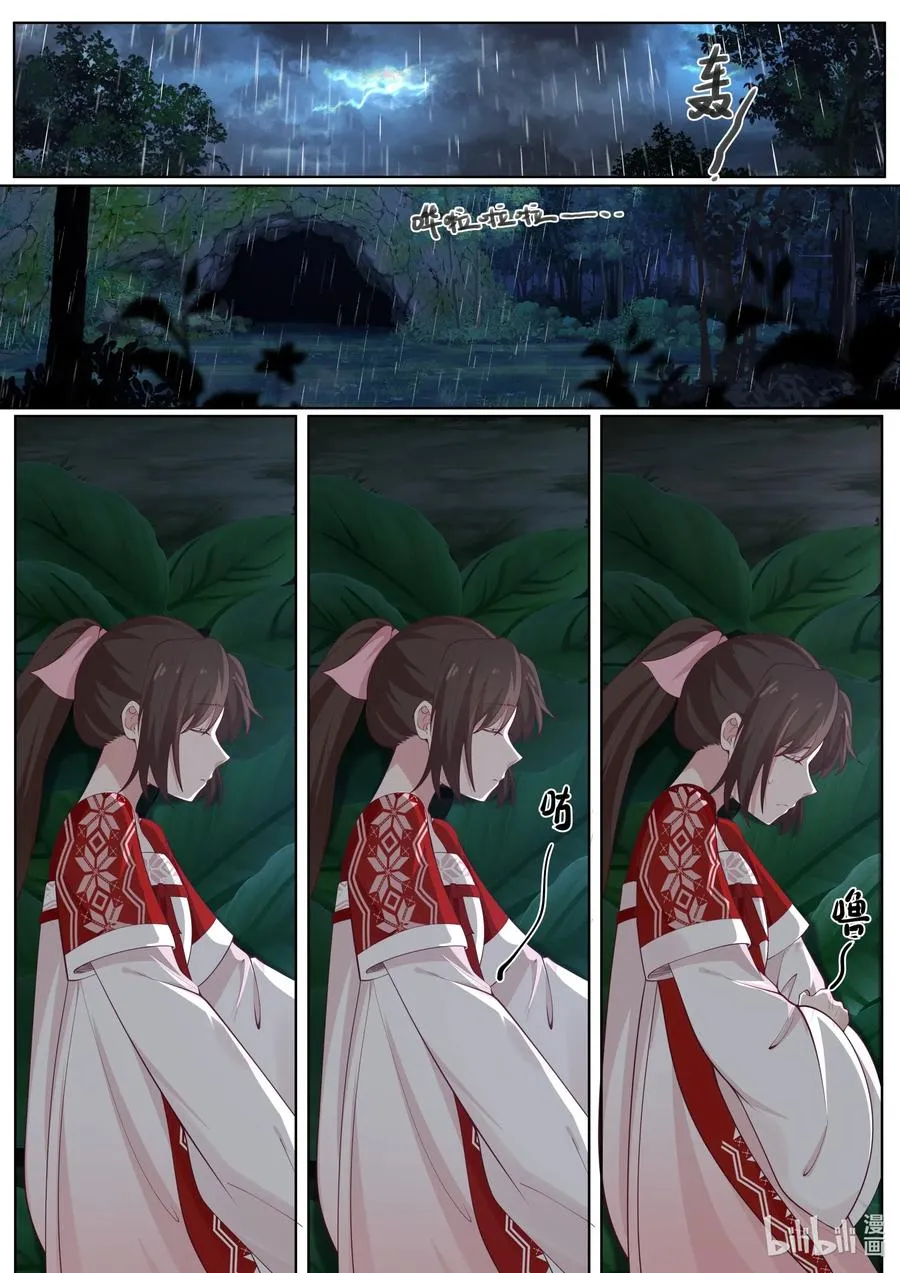 106 第106话 第10页