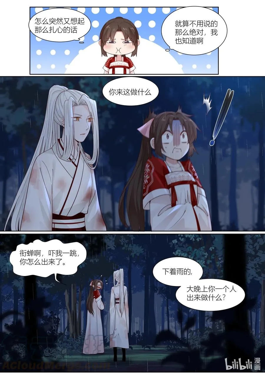 106 第106话 第13页