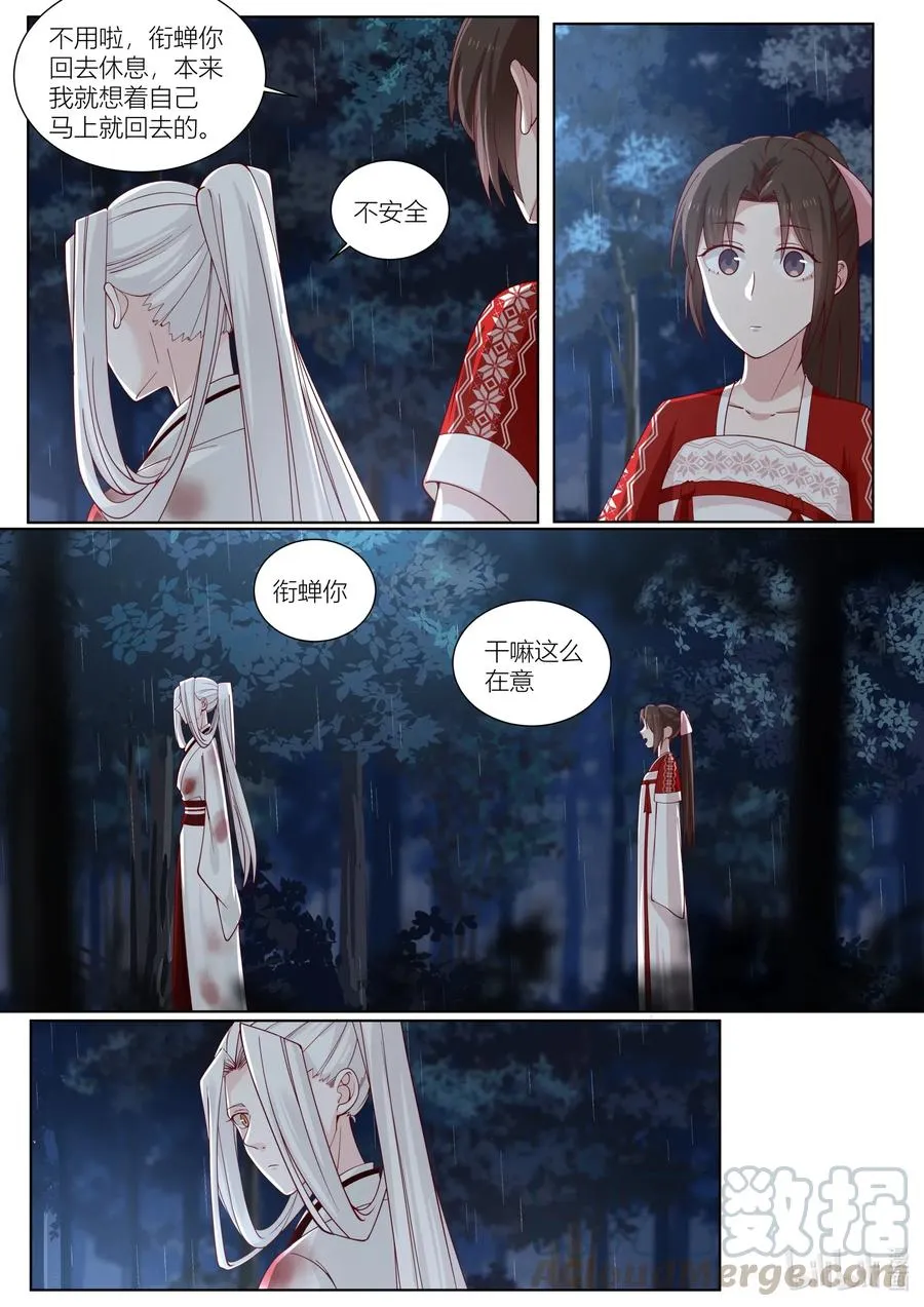 106 第106话 第15页