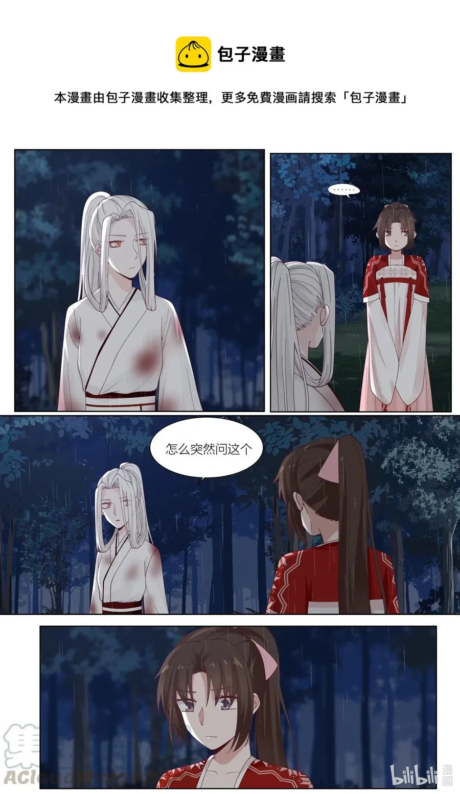 107 第107话 第1页