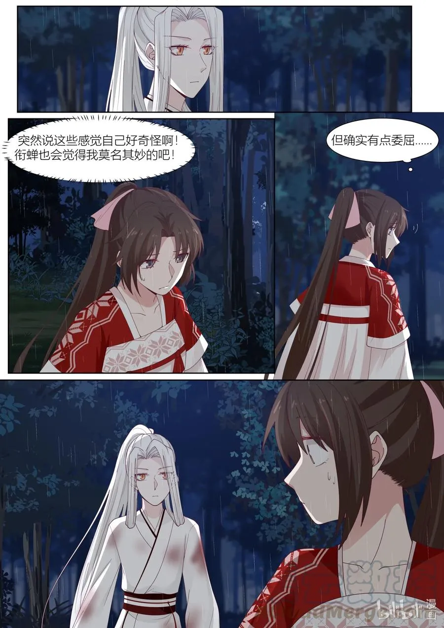 107 第107话 第3页