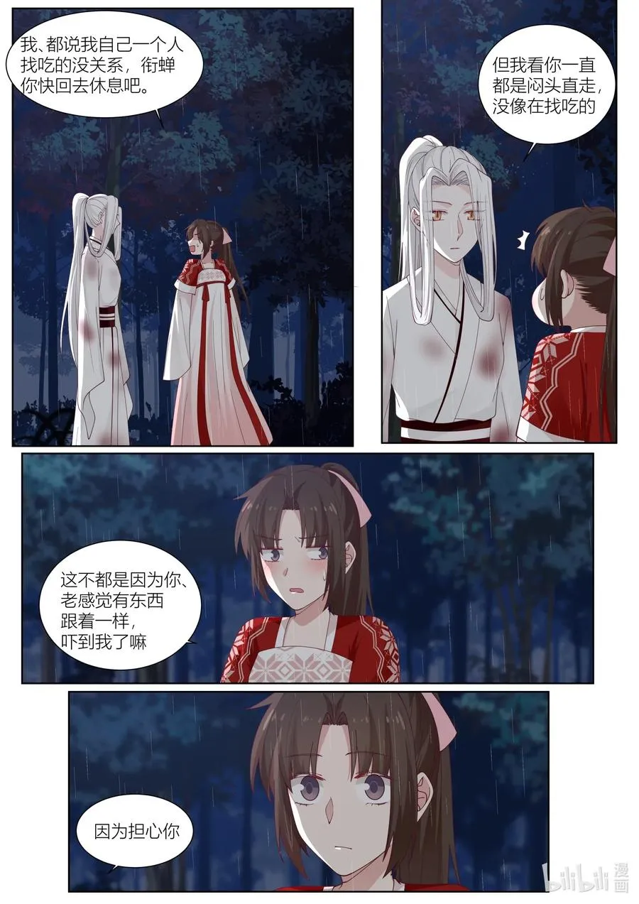 107 第107话 第4页