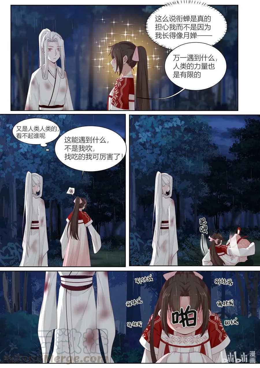 107 第107话 第5页