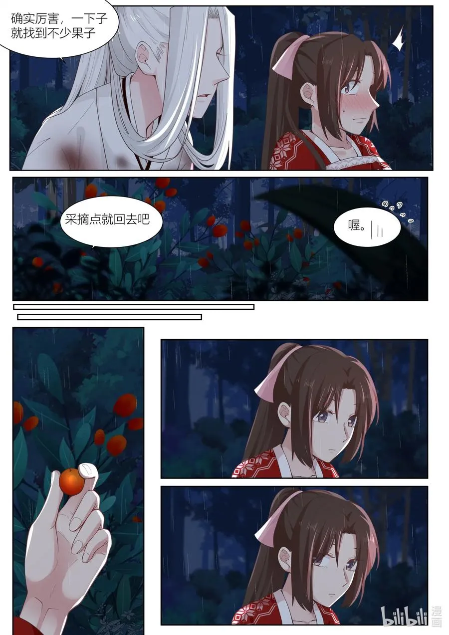 107 第107话 第6页