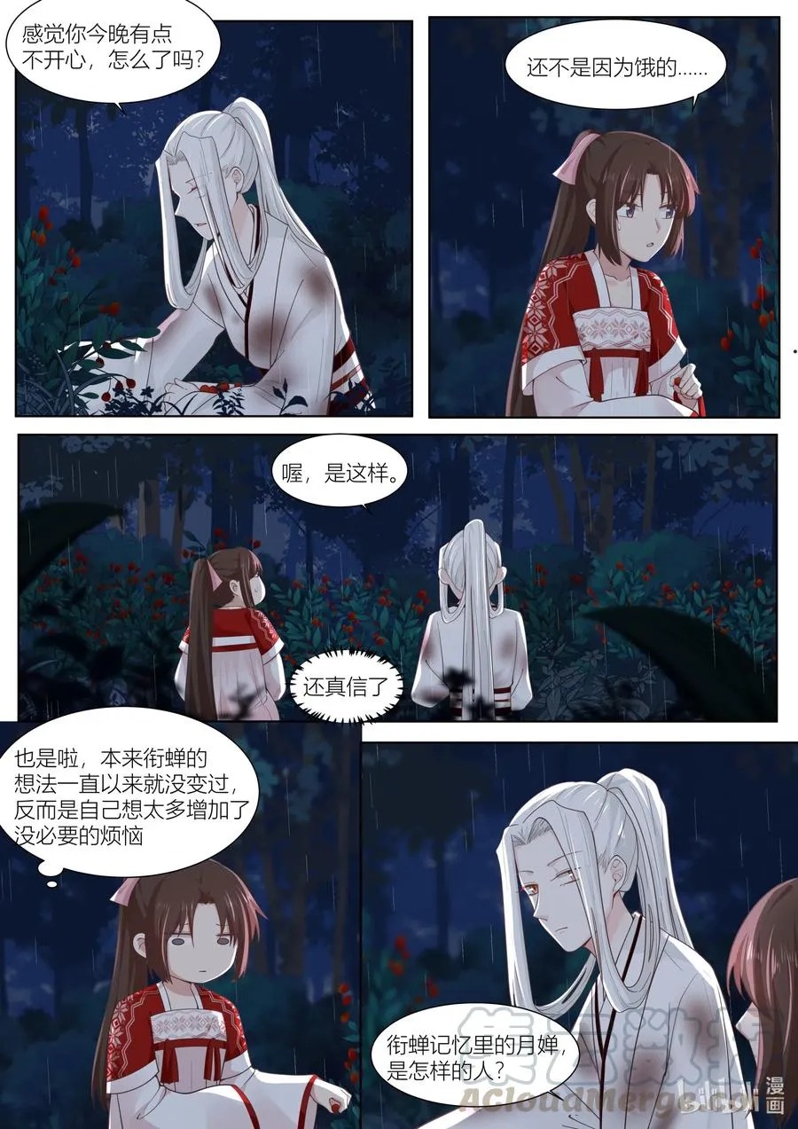 107 第107话 第7页