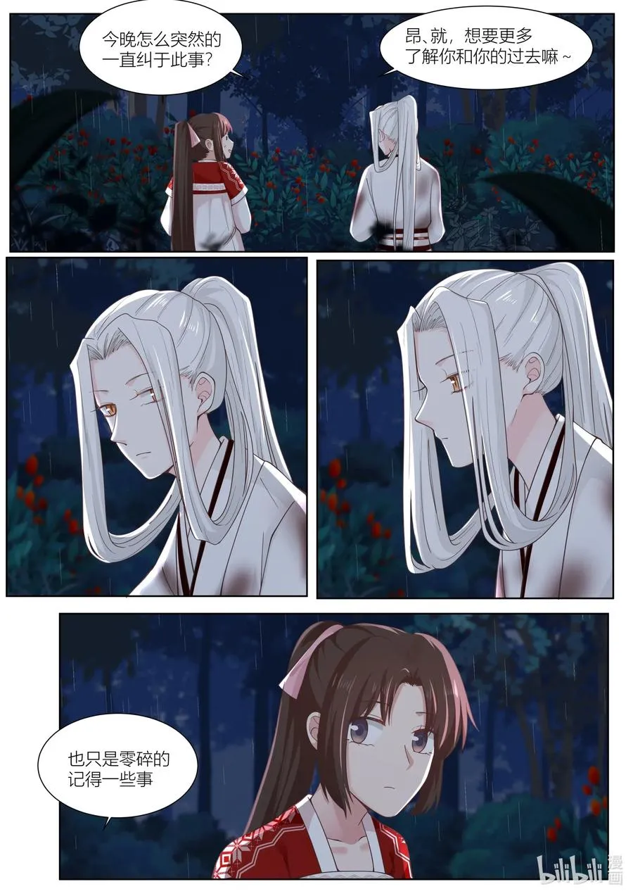 107 第107话 第8页