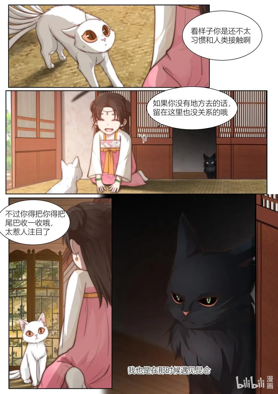 107 第107话 第10页