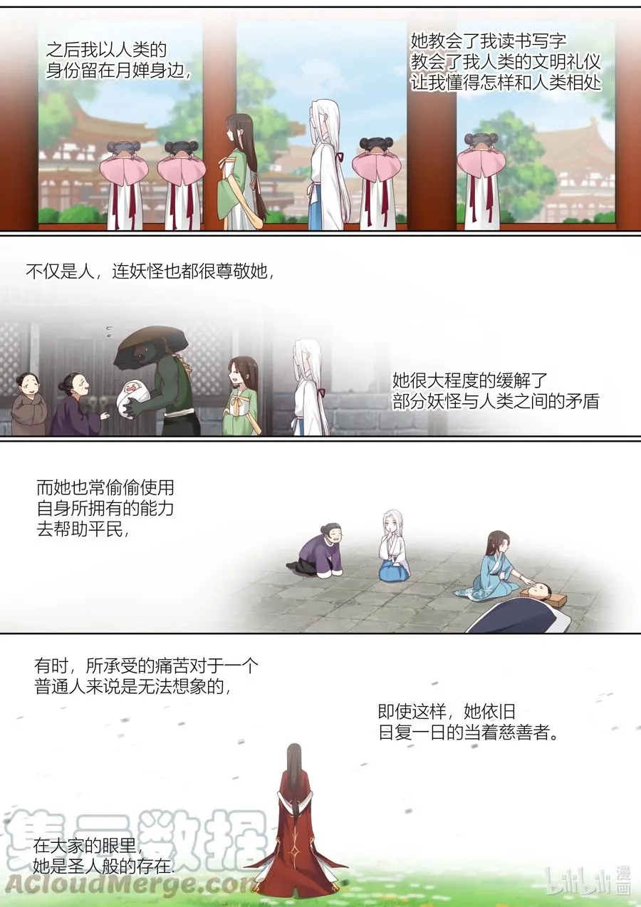 107 第107话 第11页