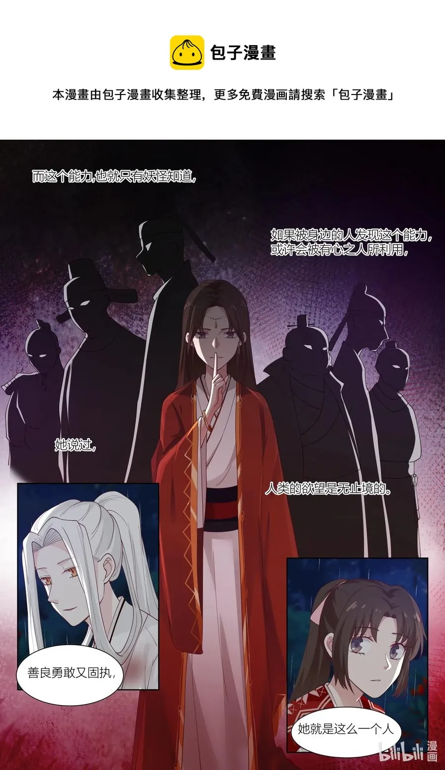 107 第107话 第12页