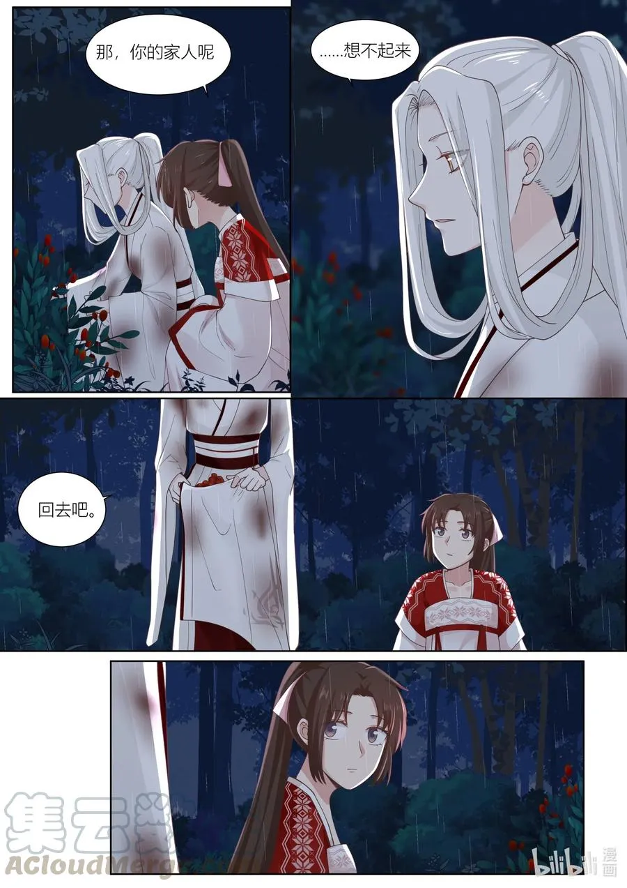 107 第107话 第13页