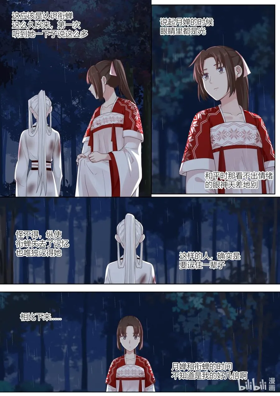107 第107话 第14页