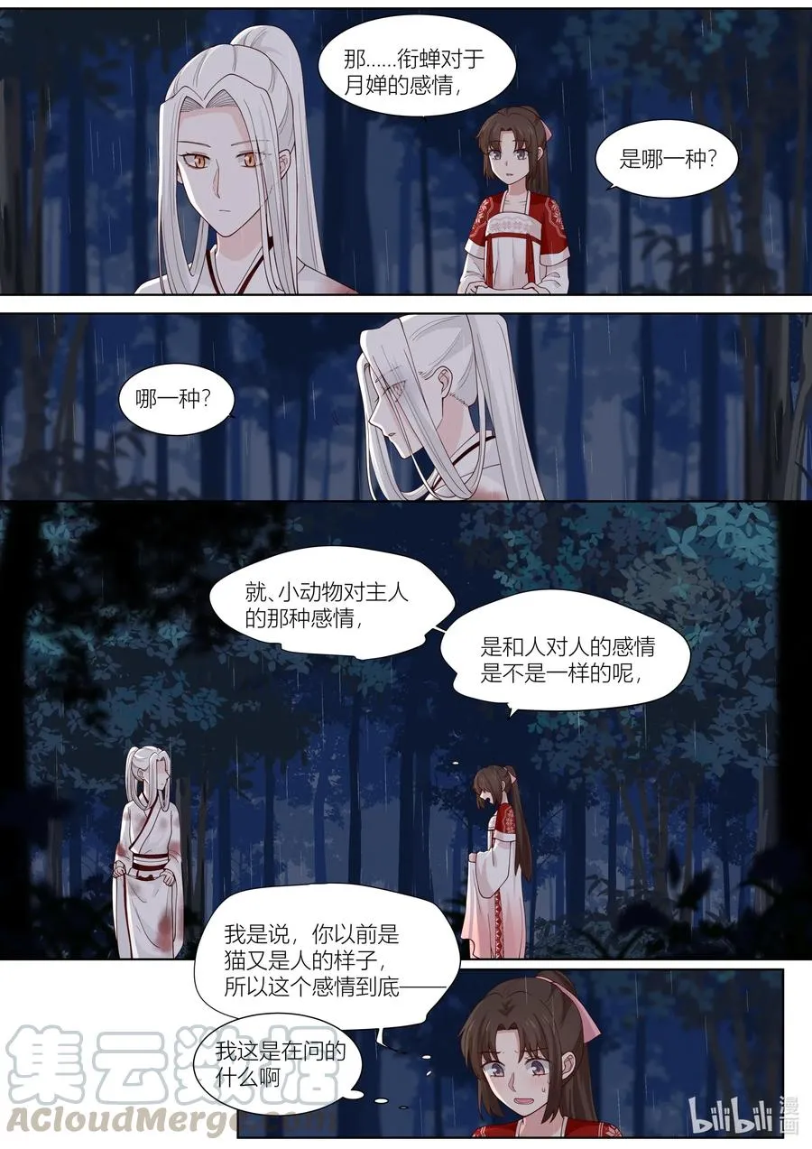 107 第107话 第15页