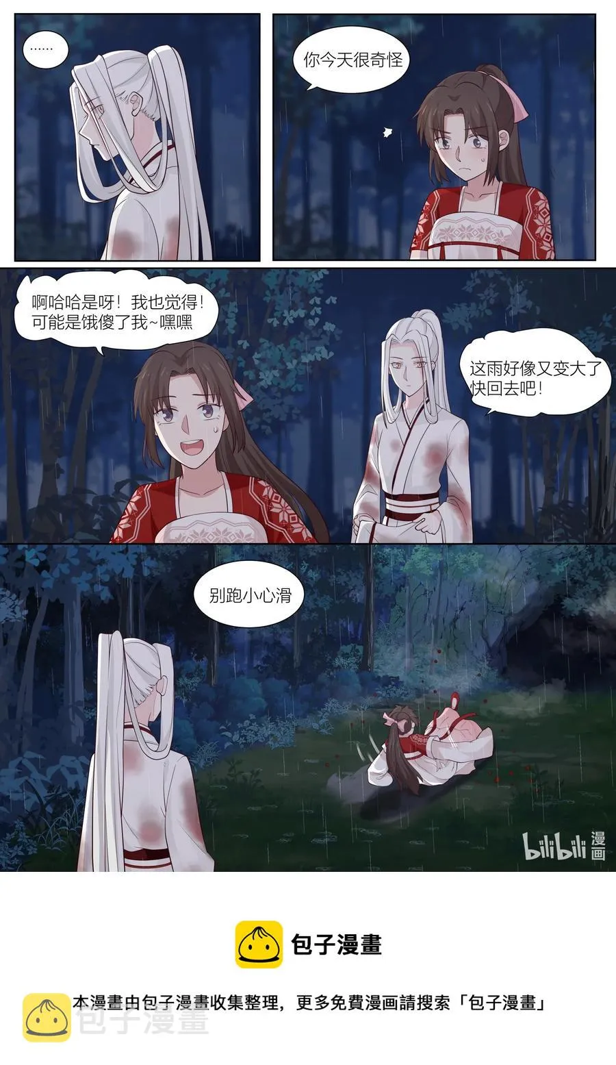 107 第107话 第16页