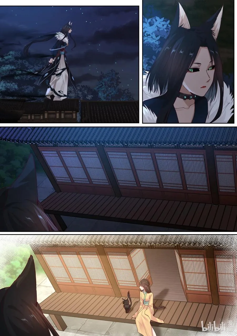 108 第108话 第4页