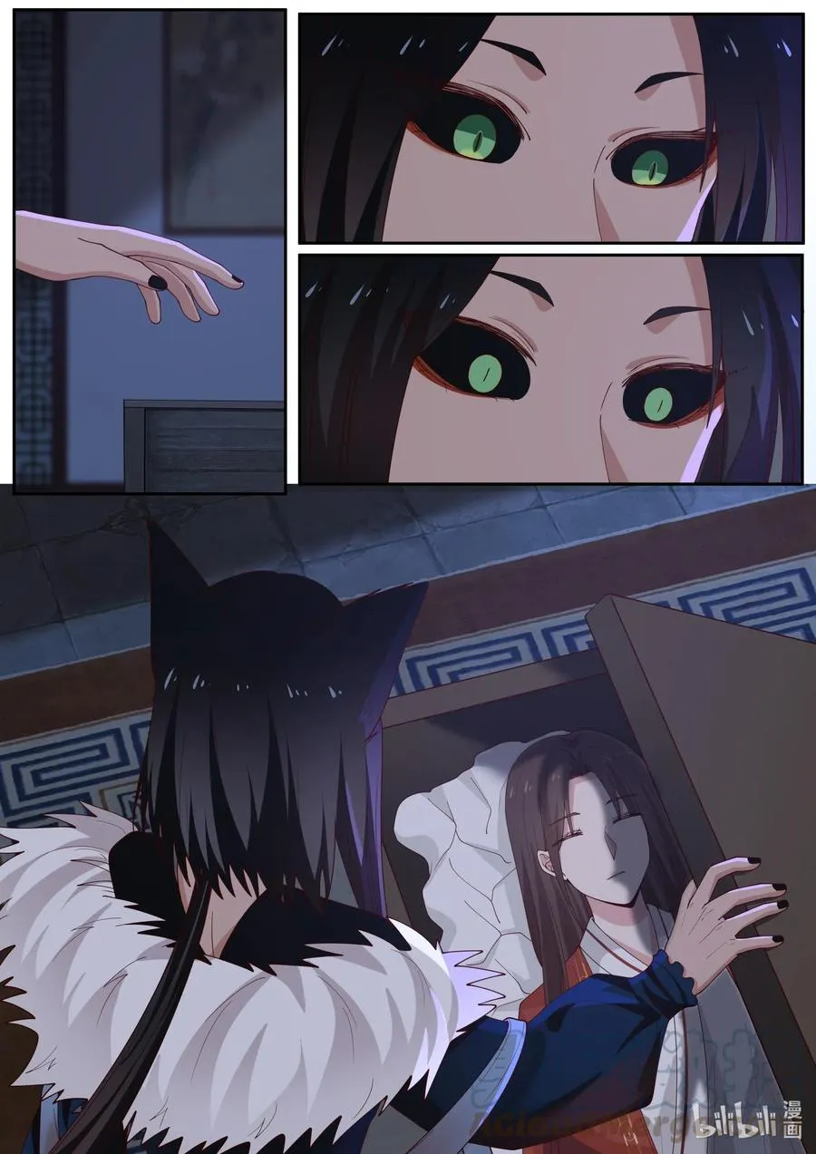 108 第108话 第7页