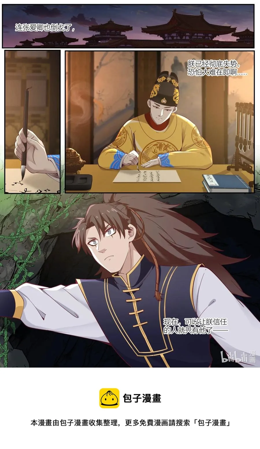 108 第108话 第16页