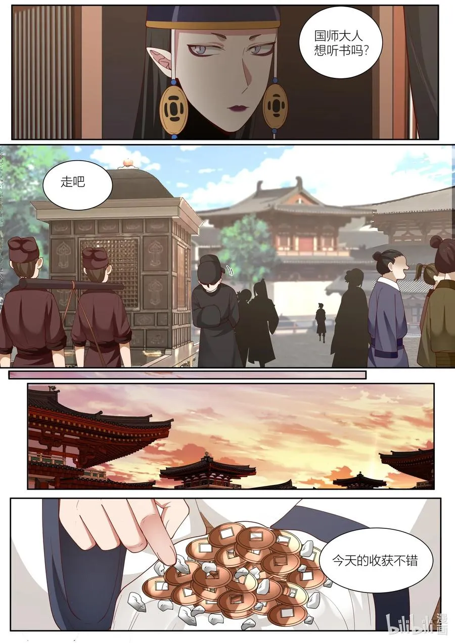 110 第110话 第2页