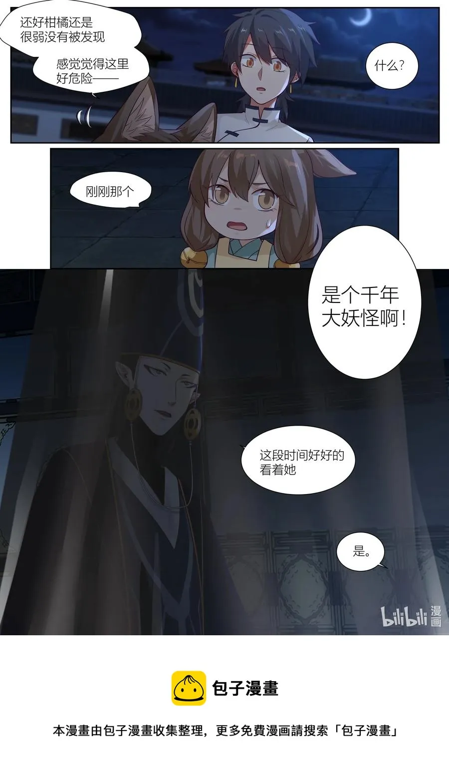 110 第110话 第16页